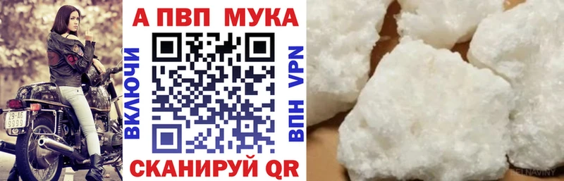 A-PVP СК  Купить закладки  Жуков 