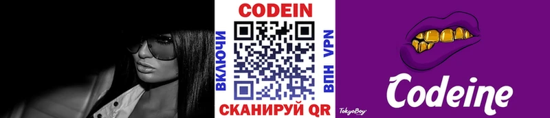 Купить  Жуков  Кодеиновый сироп Lean напиток Lean (лин) 