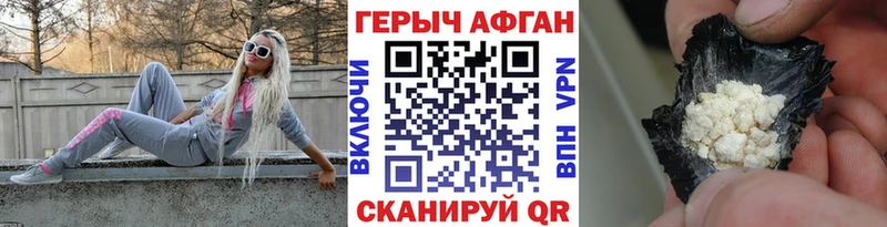 ГЕРОИН белый  Купить  Жуков 