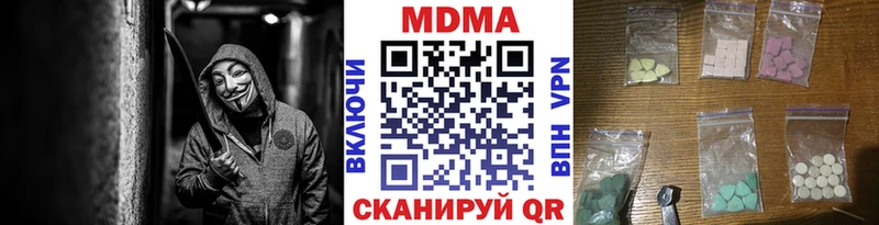 МДМА кристаллы  Купить  Жуков 