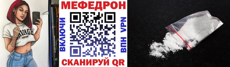 Мефедрон VHQ  Купить закладки  Жуков 