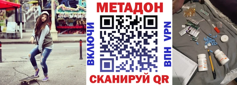 МЕТАДОН белоснежный Жуков