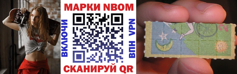 Марки NBOMe 1,8мг  Купить где  Жуков 